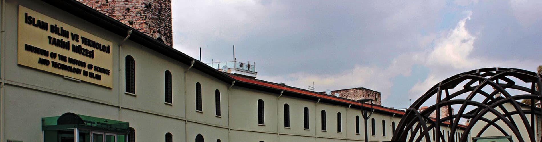 İslam Bilim ve Teknoloji Tarihi Müzesi